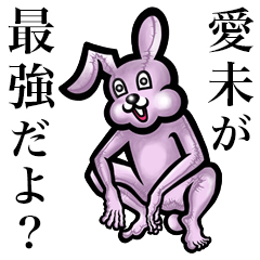 Pink bunny sticker! Manami Ami Megumi