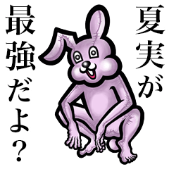 Pink bunny sticker! Natsumi Kajitsu