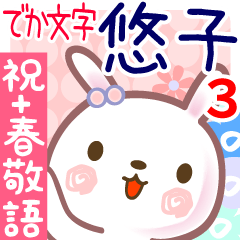 Spring Sticker for Haruko-san 3