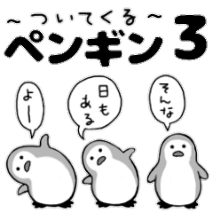 kawaii sticker,s penguin3