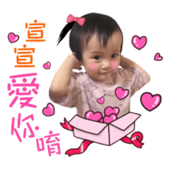 宣宣小姐異想世界
