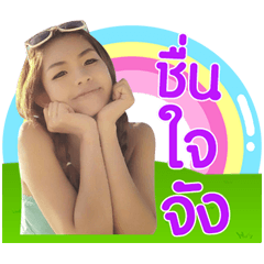 Maamii Ploy..