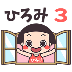 Okappa Hiromi3