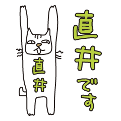 Only for Mr. Naoi Banzai Cat