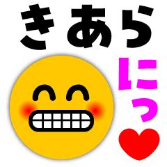 きあら が使う顔スタンプ Line スタンプ Line Store きあら が使う顔スタンプ Line スタンプ Line Store