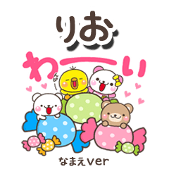 無難な【りお】専用のしろまるみんな