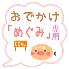 BUTA-SAN ODEKAKE sticker for "MEGUMI"