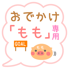 BUTA-SAN ODEKAKE sticker for "MOMO"