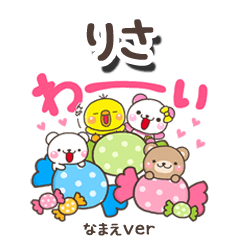 無難な【りさ】専用のしろまるみんな