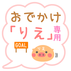 BUTA-SAN ODEKAKE sticker for "RIE"