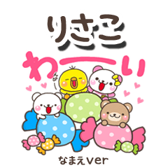 無難な【りさこ】専用のしろまるみんな