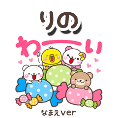 無難な【りの】専用のしろまるみんな