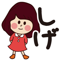 shige girl everyday sticker