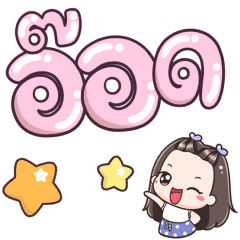 Name Oad Big Text !!!