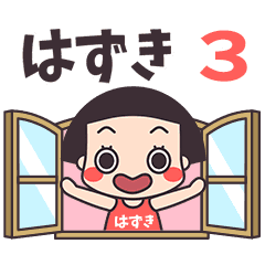 おかっぱ♥はずき3