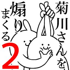 Rabbits feeding2[KIKUKAWA-san]