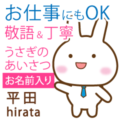 [HIRATA]Polite greeting. Rabbit