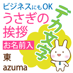 [AZUMA]Big letters. animal Rabbit