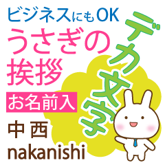 [NAKANISHI]Big letters. animal Rabbit