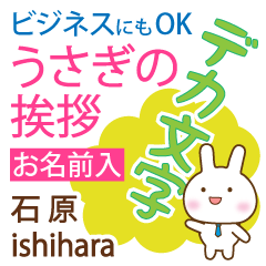 [ISHIHARA]Big letters. animal Rabbit