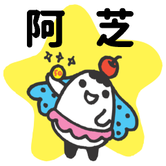 Miss Bubbi name sticker2- For AZi