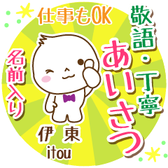 [ITOU] Polite greeting_ MARUO!