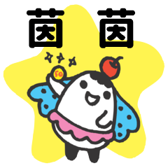 Miss Bubbi name sticker2- For YinYin
