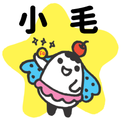 Miss Bubbi name sticker2- For XiaoMao