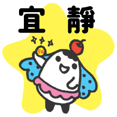 Miss Bubbi name sticker2- For YiJing