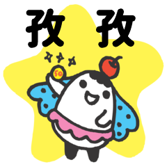 Miss Bubbi name sticker2- For TziTzi