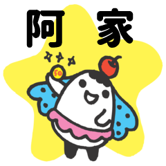 Miss Bubbi name sticker2- For A Jia