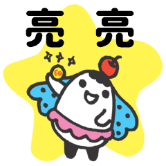 Miss Bubbi name sticker2- For LiangLiang