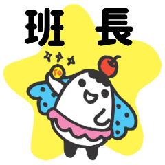 Miss Bubbi name sticker2- For BangZhang