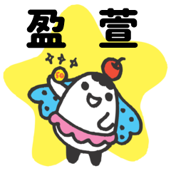 Miss Bubbi name sticker2- For YingXuan