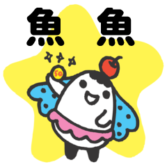 Miss Bubbi name sticker2- For YuYu