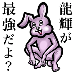 Pink bunny sticker! Ryuuki Tatsuki