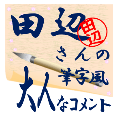 tanabe-266r-syuuji-Sticker-B001