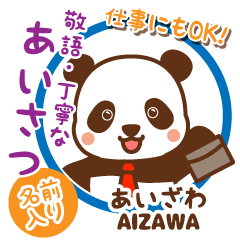 あいざわ様用♡ぱんまる丁寧挨拶仕事にもOK
