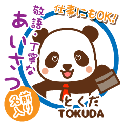 とくだ様用♡ぱんまる丁寧挨拶仕事にもOK