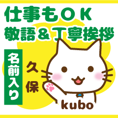 [KUBO]Polite greeting. animal Cat