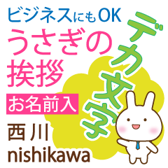 [NISHIKAWA]Big letters. animal Rabbit