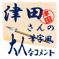 tuda-r279-syuuji-Sticker-B001