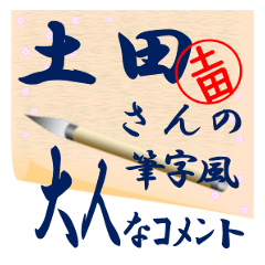 tutida-r280-syuuji-Sticker-B001