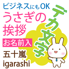 [IGARASHI]Big letters. animal Rabbit