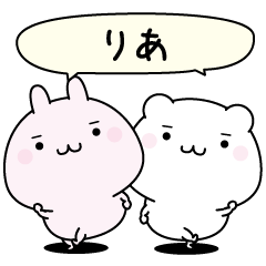 Ria super easy to reply name