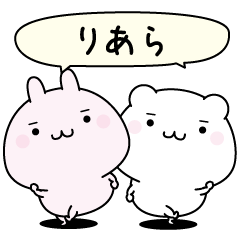 Riara super easy to reply name