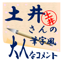 doi-r288-syuuji-Sticker-B001