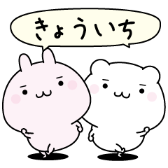 Kyouiti super easy to reply name