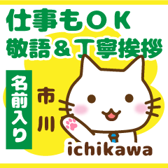 [ICHIKAWA]Polite greeting. animal Cat