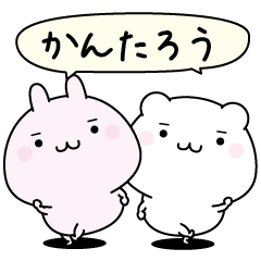 Kantarou super easy to reply name